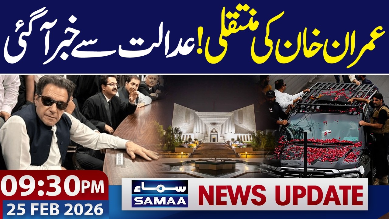 mran Khan Transfer Update | Court’s Big Decision | 09-30 PM News Update | 25 Feb 2026 | Samaa TV