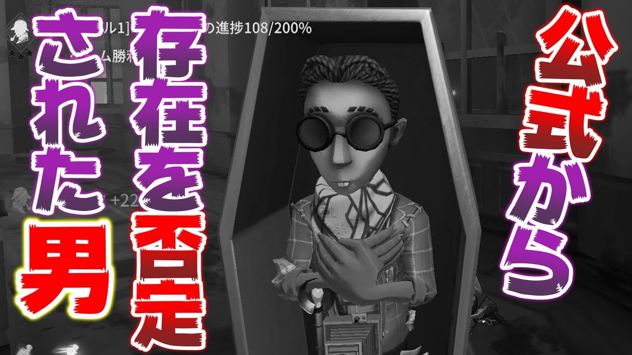 【第五人格】弁護士と言う男が何故今まで動画に出なかったのか…【IdentityⅤ】【アイデンティティファイブ】【弁護士】