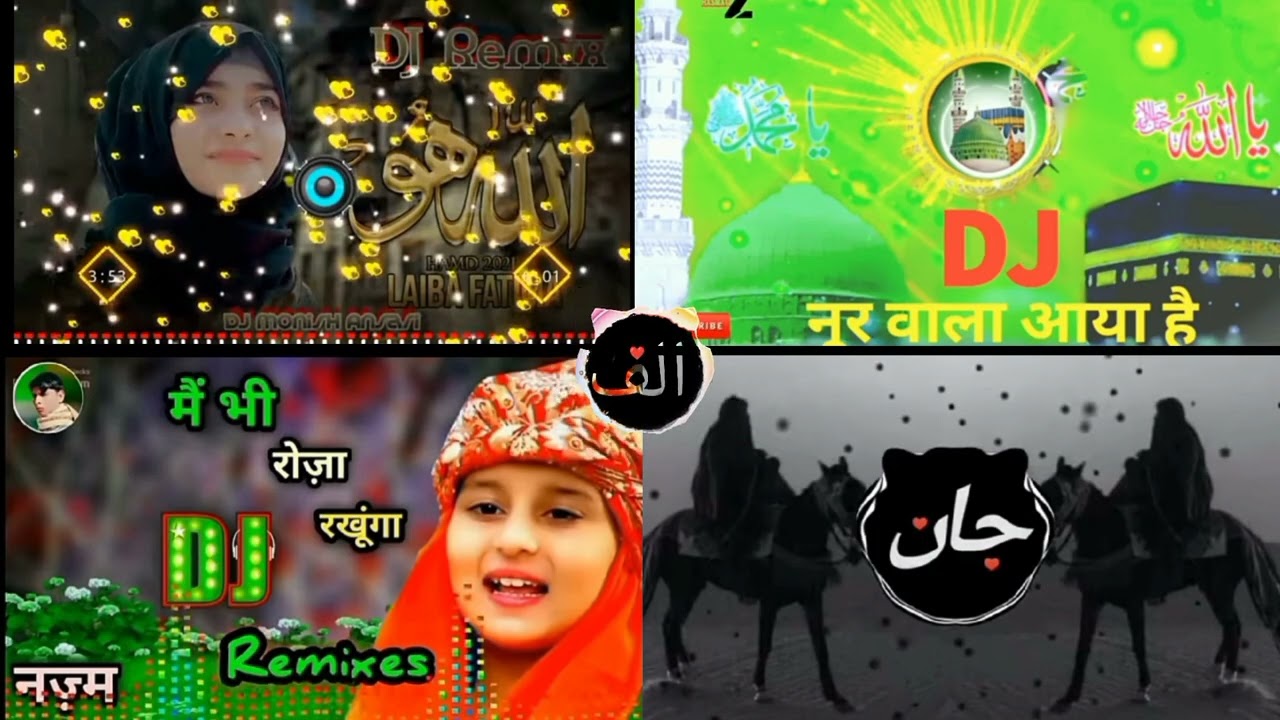 The best four DJ Ghazals.Allahu/Nur Ala Aiya Hey/Mein Bhi Roze Rakhunga & ؟ Arabic/.DJ GOJOL Alifالف