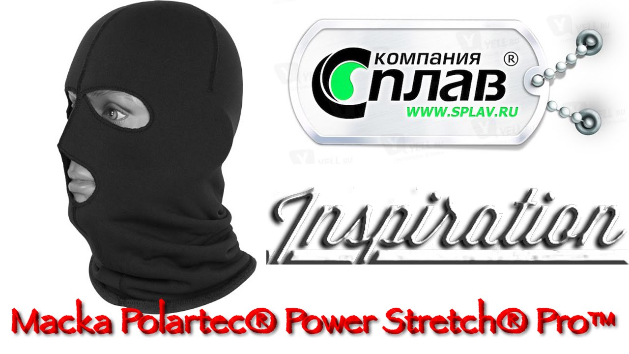 Маска  Polartec&reg; Power Stretch&reg; Pro&trade;
