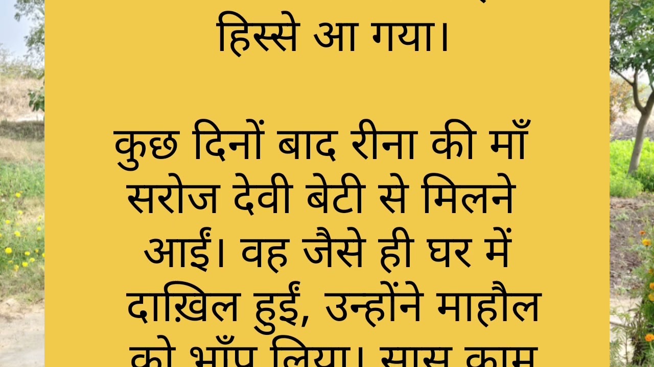 सबक....प्रेरणादायक कहानी139