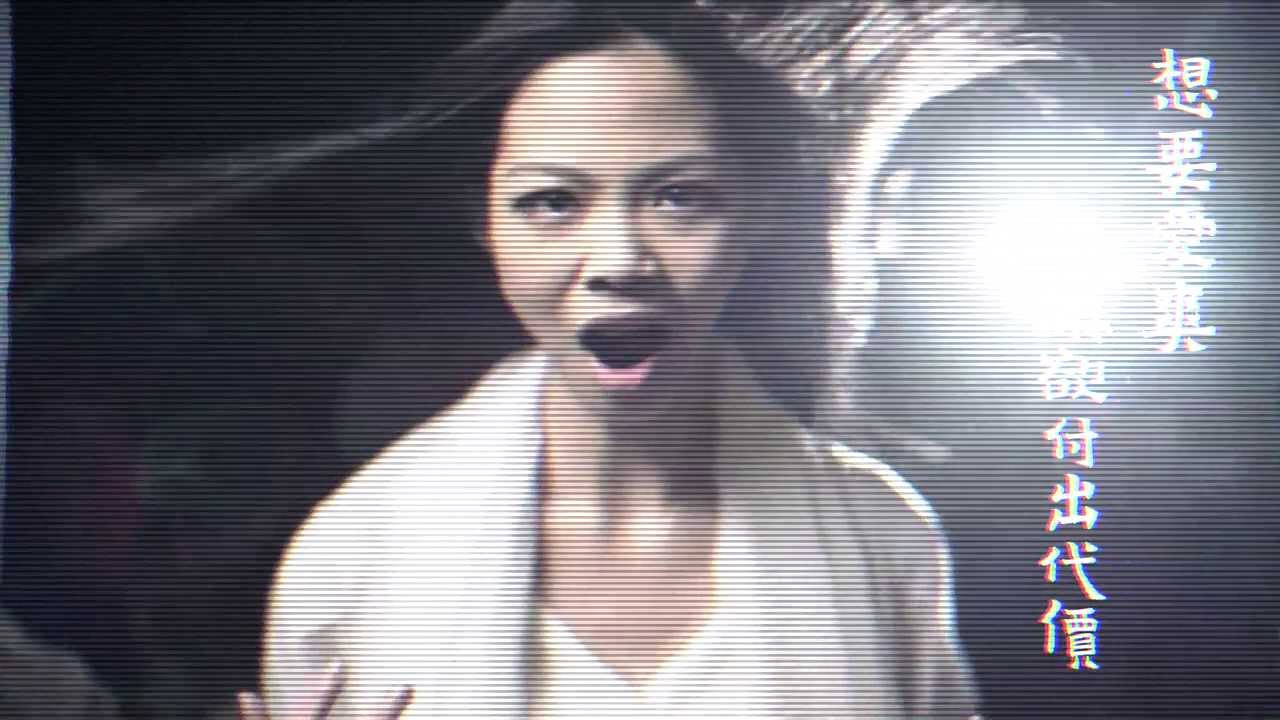 血肉果汁機 [地球守護者] Official Music Video