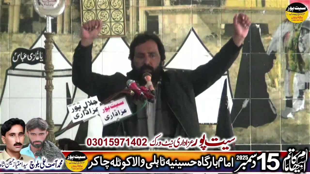 15 Dec 2025 Kotla Chakar   15 December 2025   10 11 46 AM 1