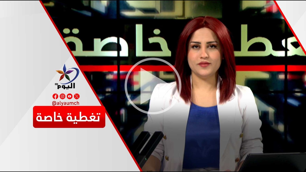 تغطية خاصة |هجوم  أمريكي إسرائيلي على إيران... قراءة في الهجوم وتداعياته