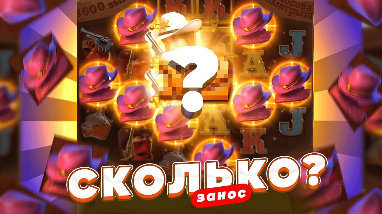 МАКСИМАЛЬНЫЙ СИНТЕЗ В WILD BOUNTY SHOWDOWN! ПОЛНЫЙ СИНТЕЗ ПРИ ПАРАМЕТРЕ 1500! 2026