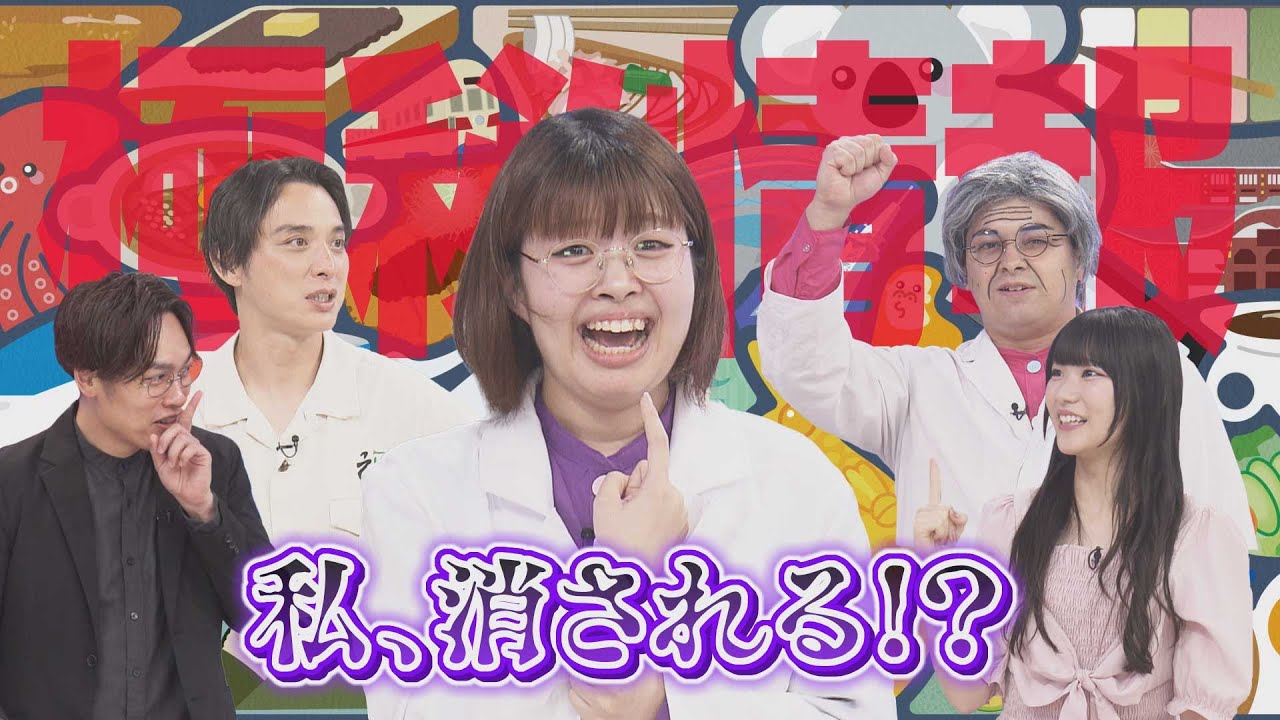 SKE48・河村優愛はまた間違える！？／盛庵・まーぼ春雨は大垣市の極秘情報を披露！！【愛知あたりまえ倶楽部】