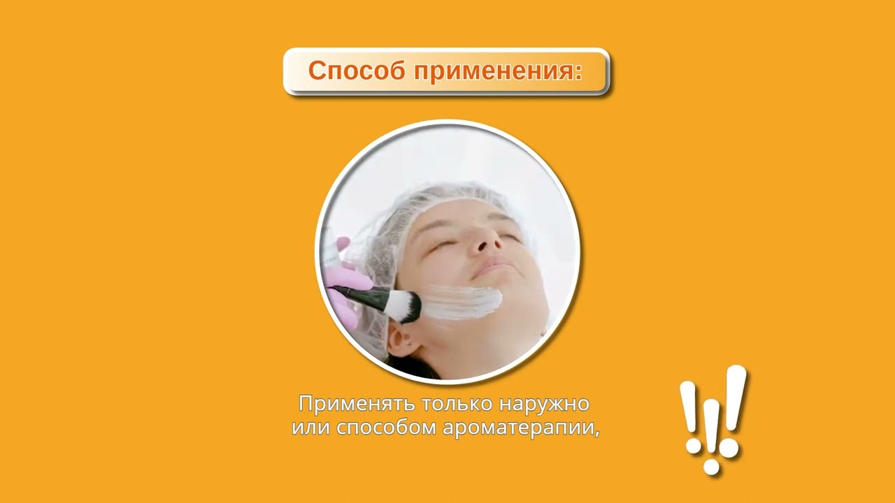 Amber Oil (Янтарное Масло)