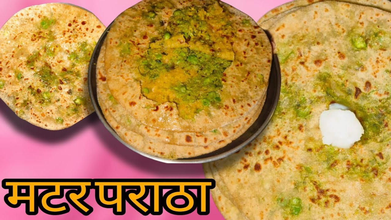हिवाळ्यात सीजन संपायच्या आत लवकर बनवून घ्या एकदाच मटार पराठे/मटार पराठा/matar Paratha 