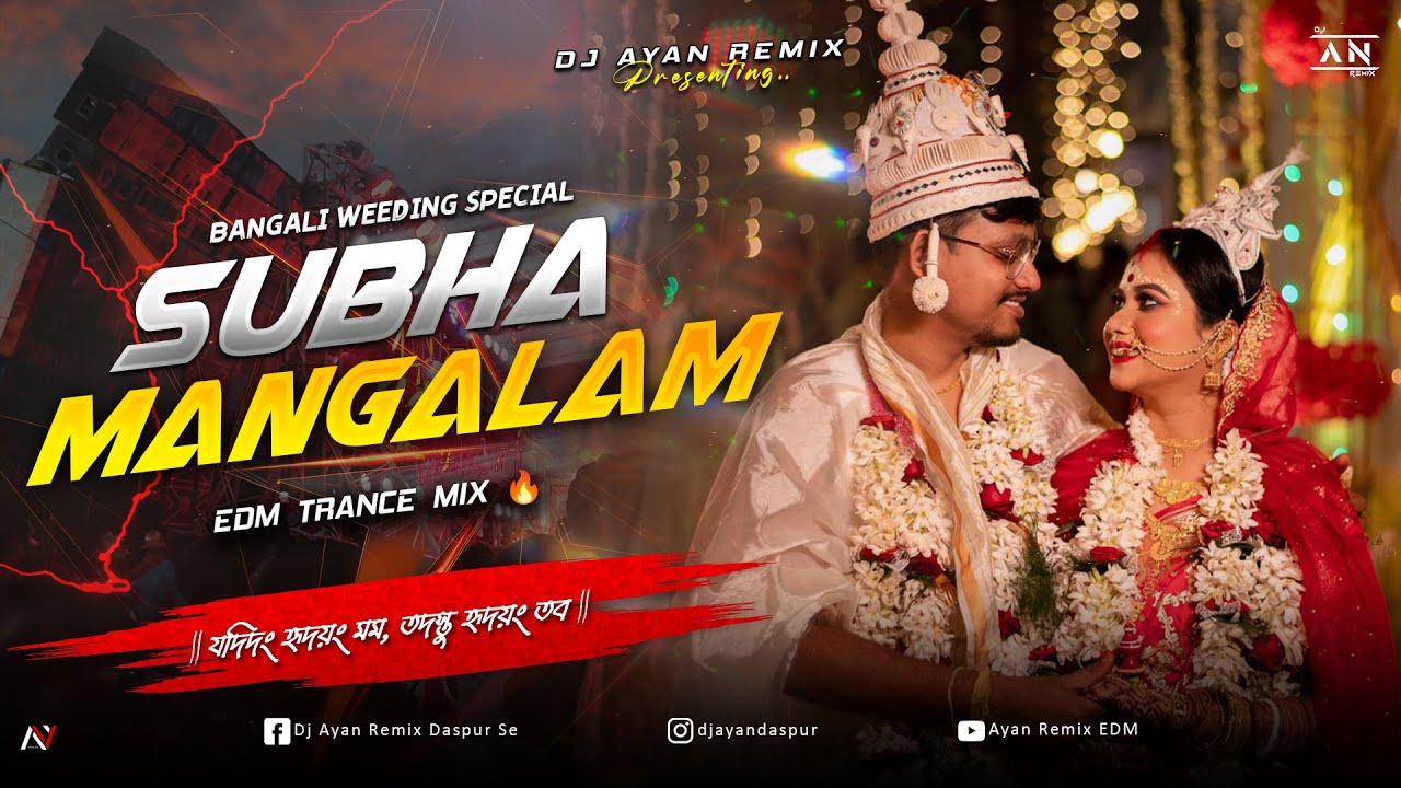 SUBHA MANGALAM - REMIX | EDM TRANCE MIX | BANGALI WEEDING SPL MIX | ZUBEEN GARG | DJ AYAN REMIX NEW🔥