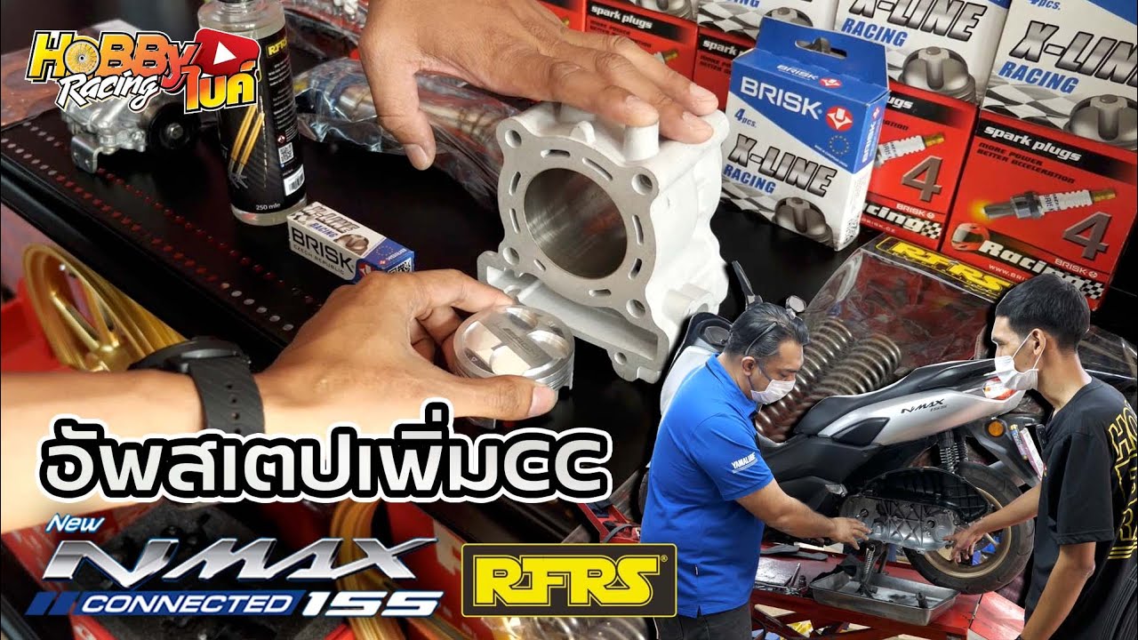 อัพ CC Yamaha Nmax155 ลูก61มิลเสื้อเซรามิกกับร้าน RFRS