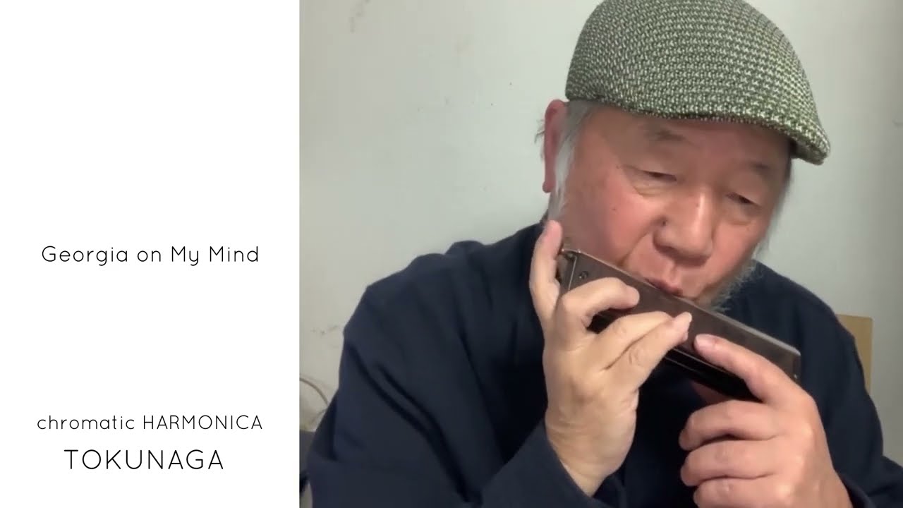【Georgia on My Mind】ーーCHROMATIC HARMONICA（Tokunaga Sound）