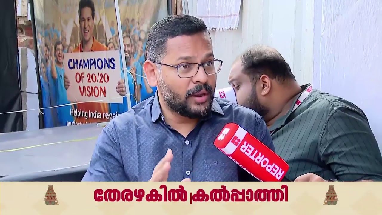 'ജനങ്ങള്&zwj; മടുത്ത് മാറി നില്&zwj;ക്കുകയായിരുന്നു, ഇത്തവണ വോട്ട് ചെയ്ത് പ്രതികരിക്കും' | P Sarin