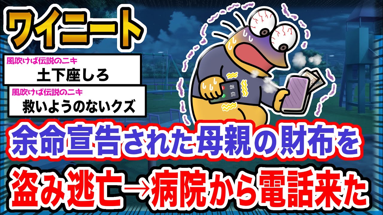 【悲報】ワイ「バレたんか...？？」→結果wwwwwww【2ch面白いスレ】