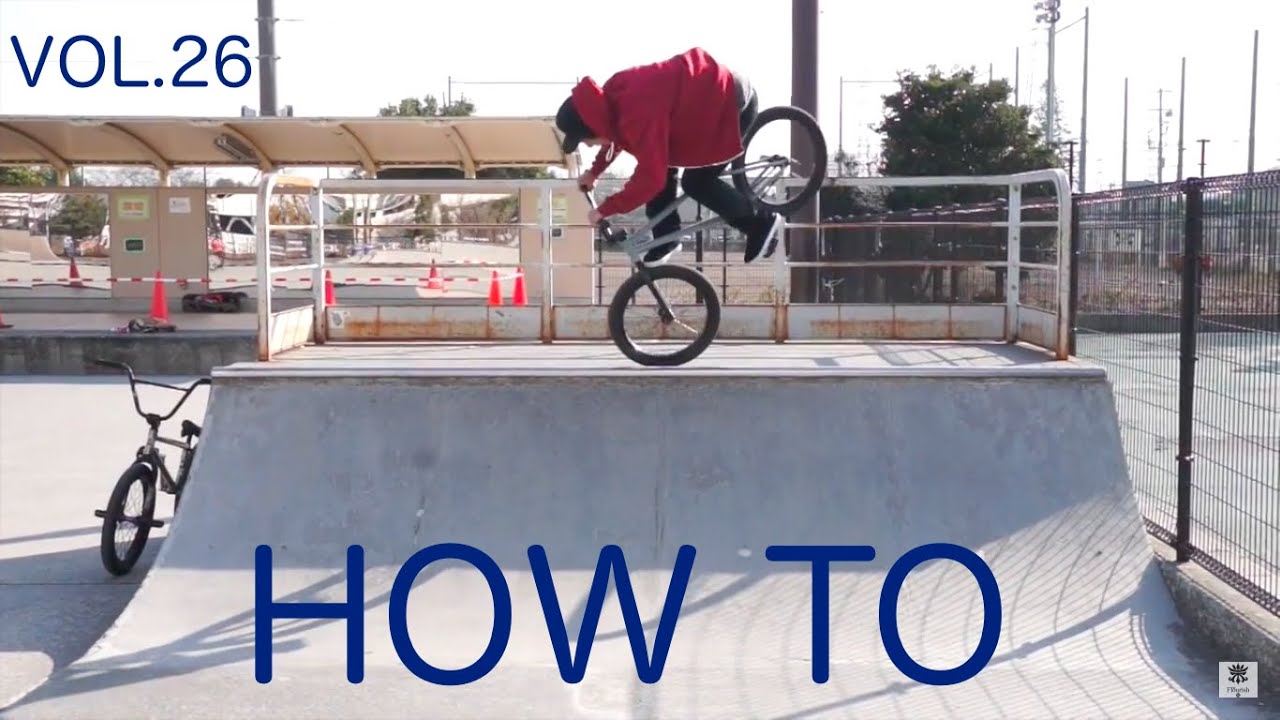 [Vol.26/How To BMX Tricks] フットジャム 