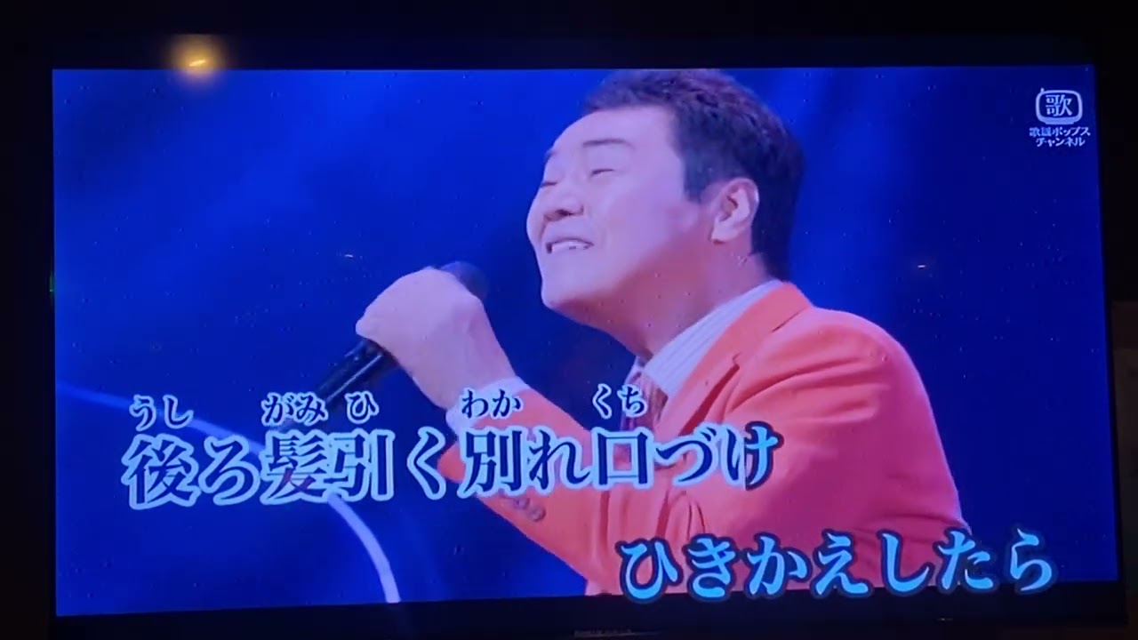 「夜明けのブルース」五木ひろし/Amy翻唱