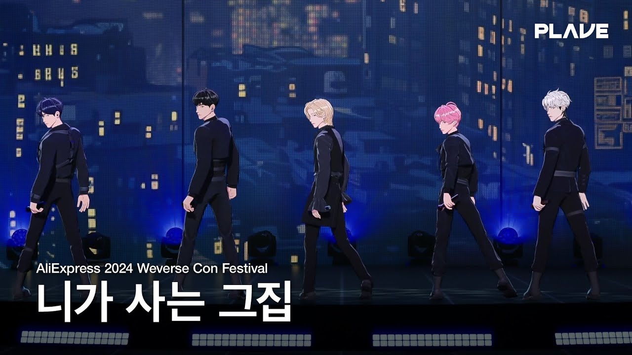 PLAVE(플레이브) '니가 사는 그집' (원곡 : 박진영) | AliExpress 2024 Weverse Con Festival