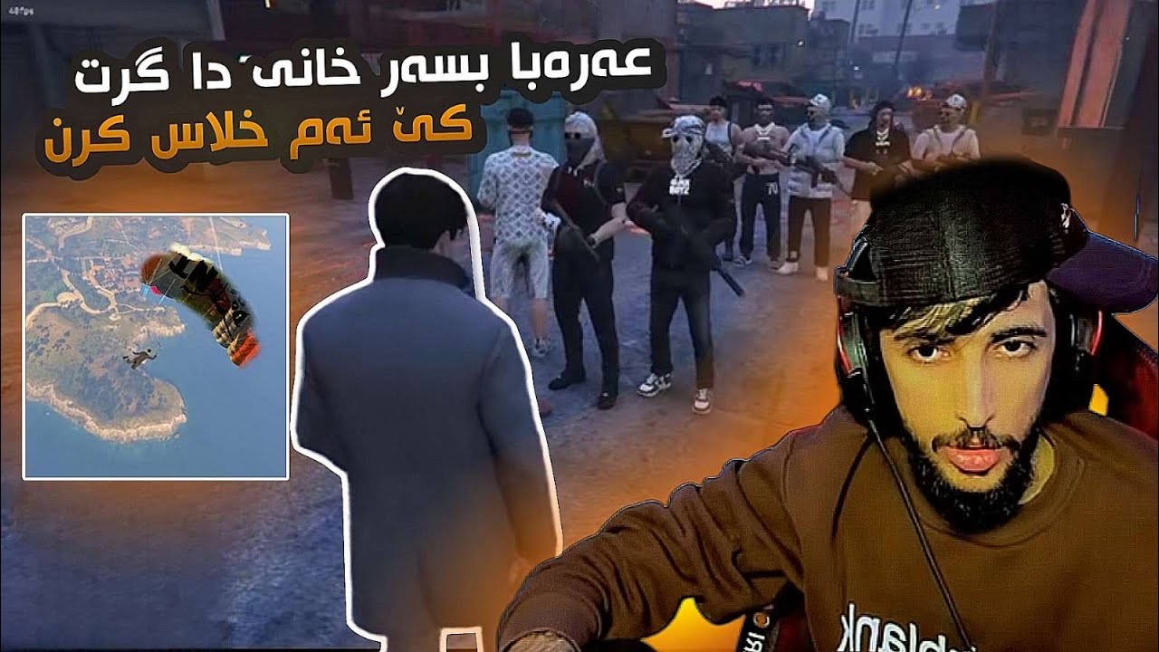 رزگاركرنا خيزاني ژ گزيرتێ GTA FIVEM
