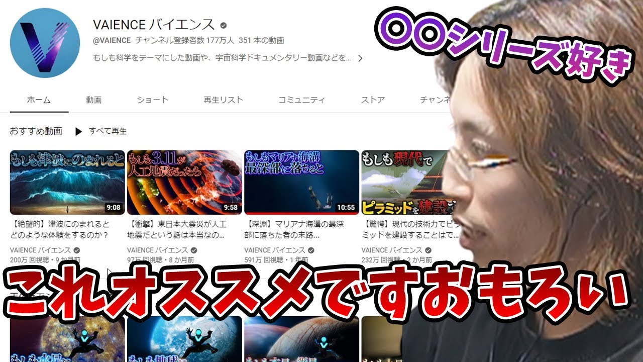 おすすめYouTubeチャンネル