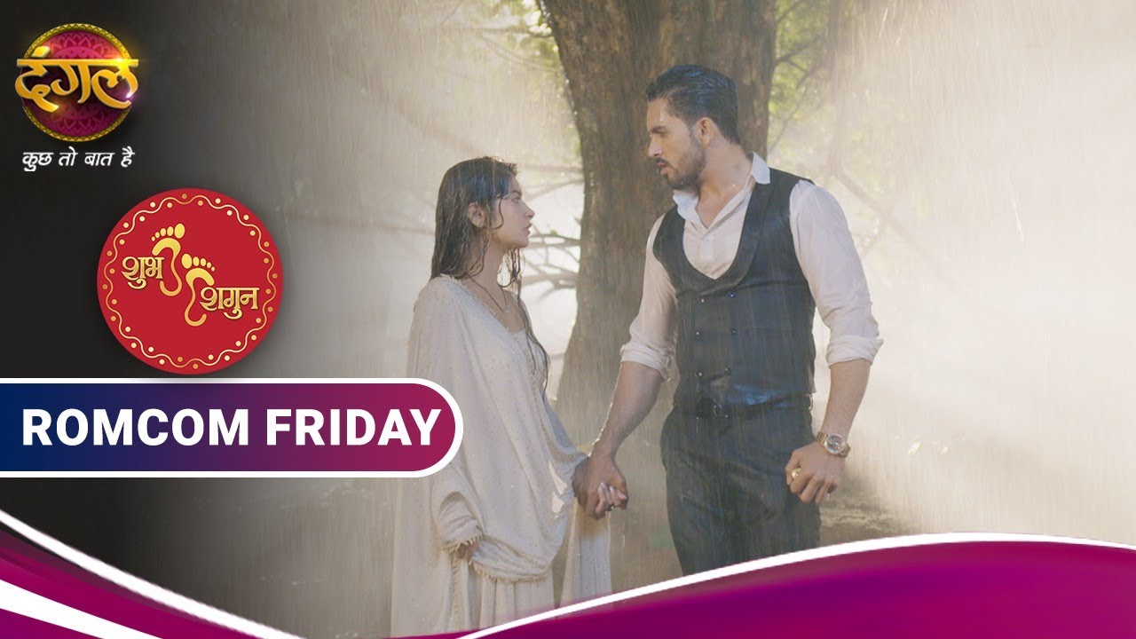 Shubh Shagun | शुभ और शगुन में बढ़ रही है नज़दीकियां |  शुभ शगुन | RomCom Friday | Dangal TV