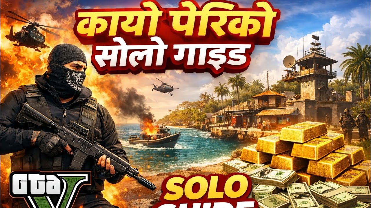 Cayo Perico Solo Guide|| Guaranteed 1.8 million💸💲 every time | #gta  