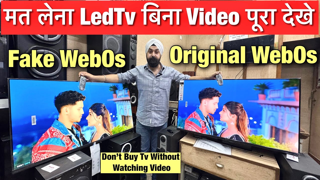 Smart TV लेने से पहले जान ले असली/नक़ली की पहचान Wholesale LED TV Market In Delhi | HSC ENTERPRISES