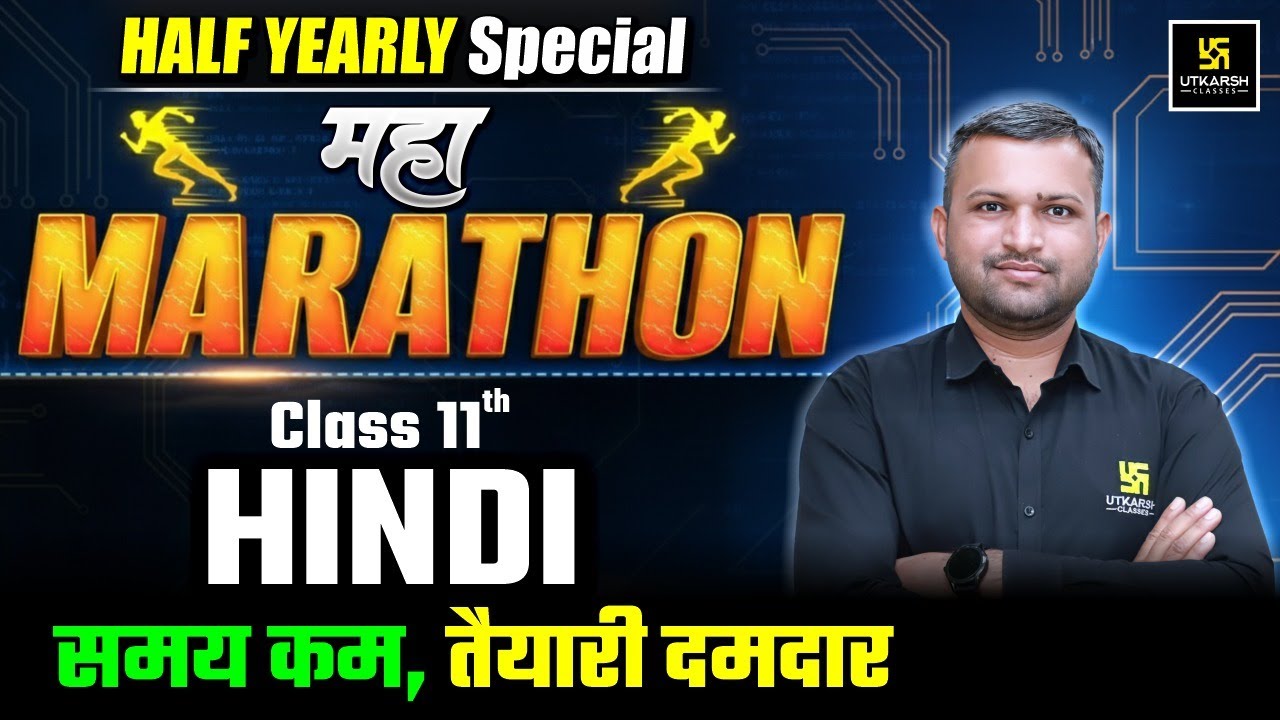 Class 11 हिन्दी – महा मैराथन🔥 Half Yearly Exam 2025-26 | Complete Revision | BR Bhati Sir
