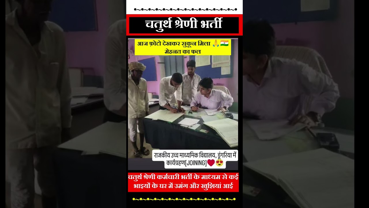 4th grade result | REET Result | VDO, patwari result | #4thgrade #reet #newvacancy #gk #reetmains