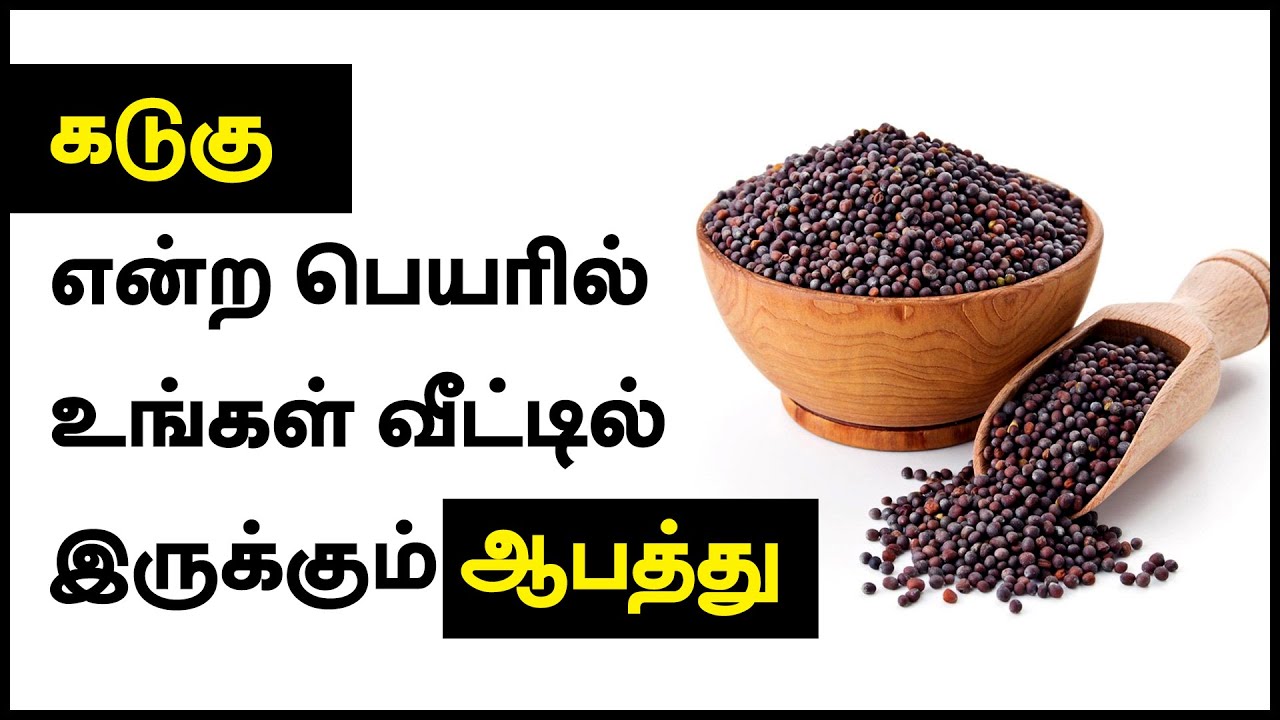 உயிரை பறிக்கும் கடுகு !!!  Mustard Seed Adulteration in Tamil | Kadugu Kallappadam | 24 Tamil