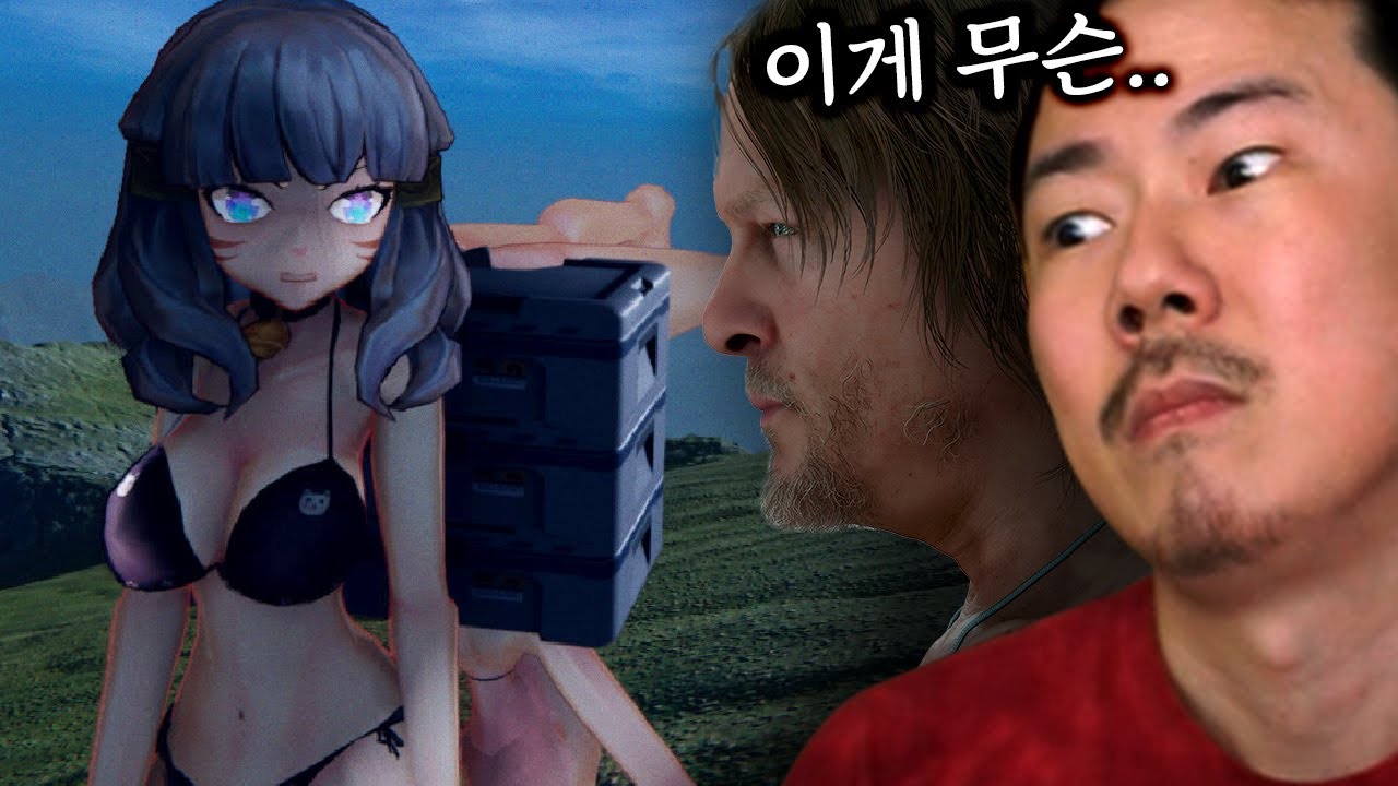 코지마 당신이 틀렸어.. 저세상 미소녀 배달게임 [애니메스탠딩]