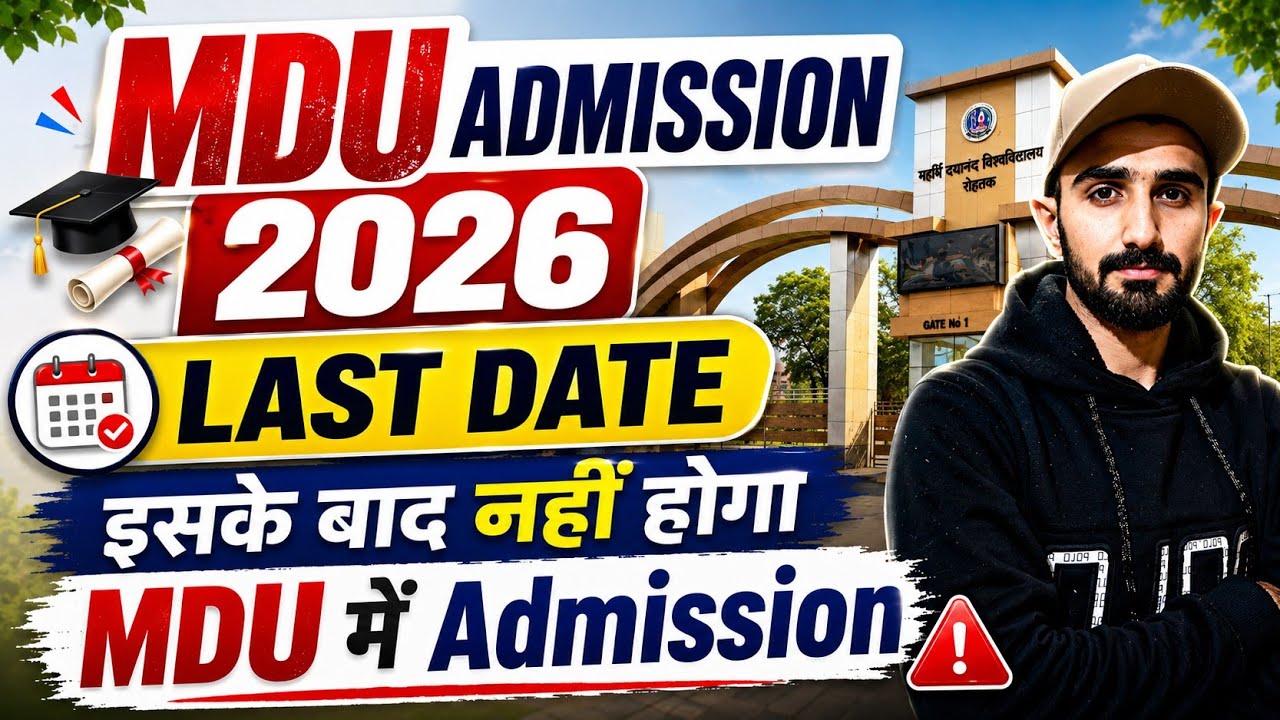 MDU Admission 2026 || MDU PG Admission 2026 || MDU Admission Update #mduadmission2026 #mduresult 