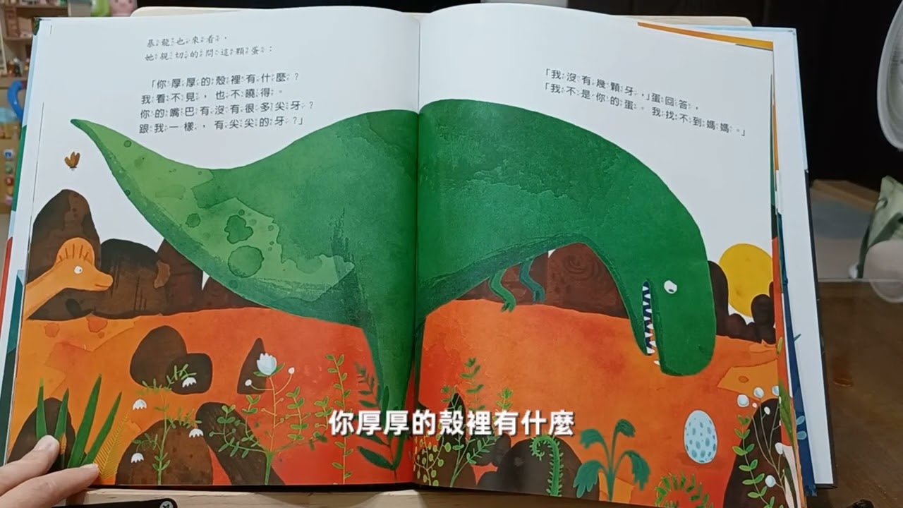 迷路的蛋-低年級