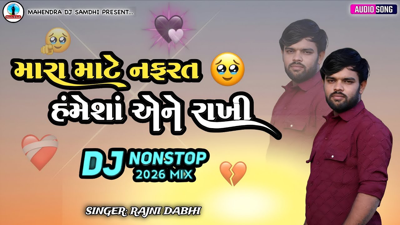 મારા માટે નફરત હંમેશાં એને રાખી Non Stop // Gujarati Bewaf Song Non Stop | Gujarati Dj Remix 