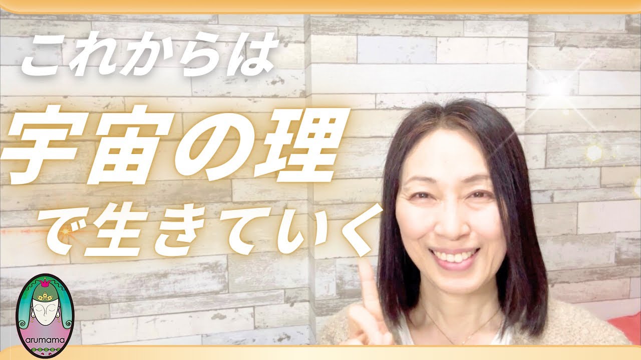 好きを追求することて新時代の流れが始まる💫