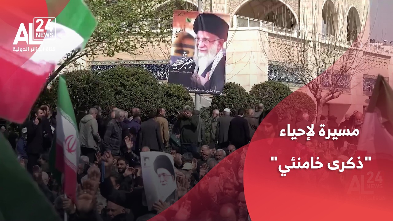 إيران | مسيرة لإحياء 