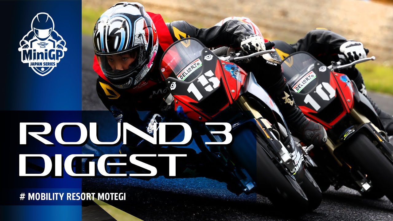 第３戦  モビリティリゾートもてぎ 北ショートコース | ダイジェスト | 2023 FIM MiniGP Japan Series