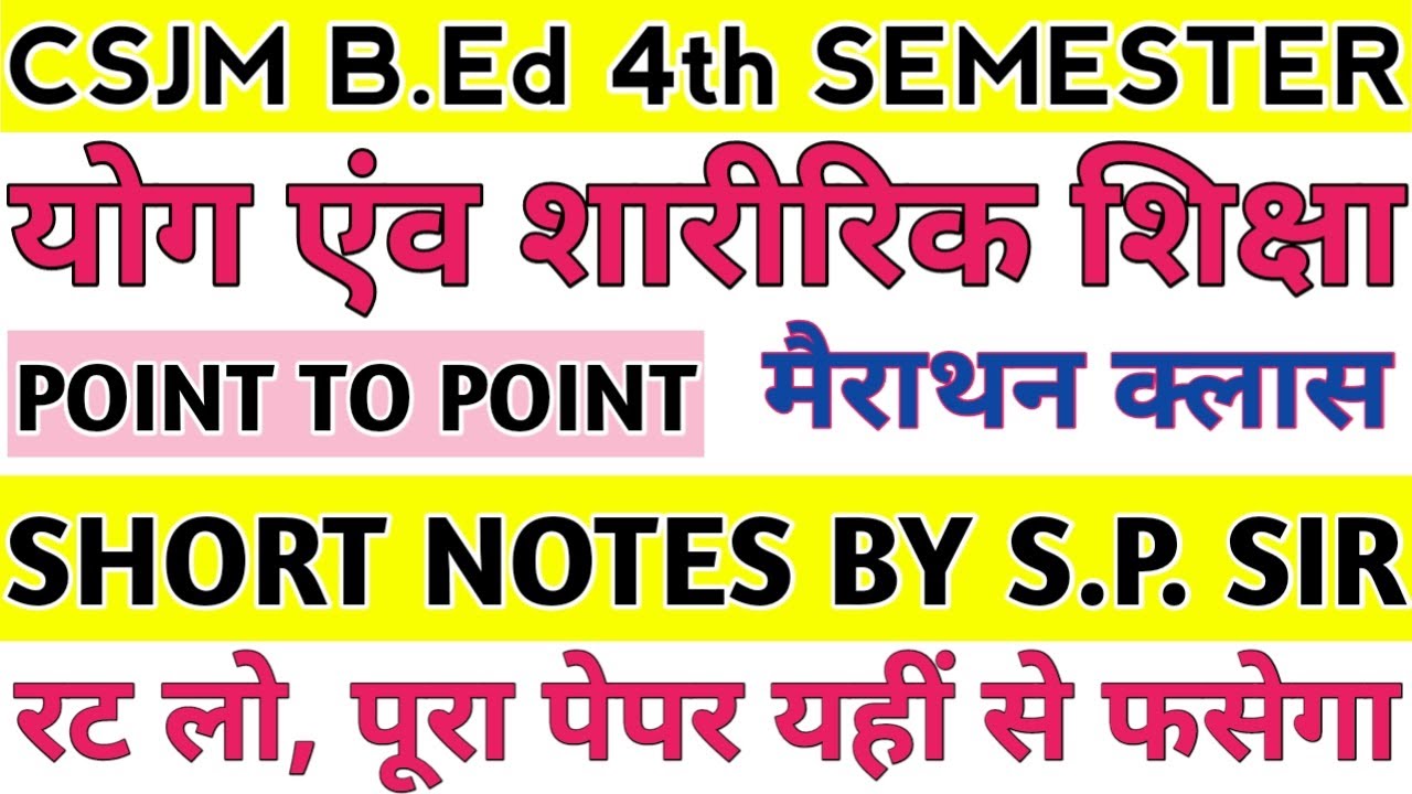 YOGA EDUCATION | SHORT NOTES BY S.P. SIR | बस इतना काफी है |