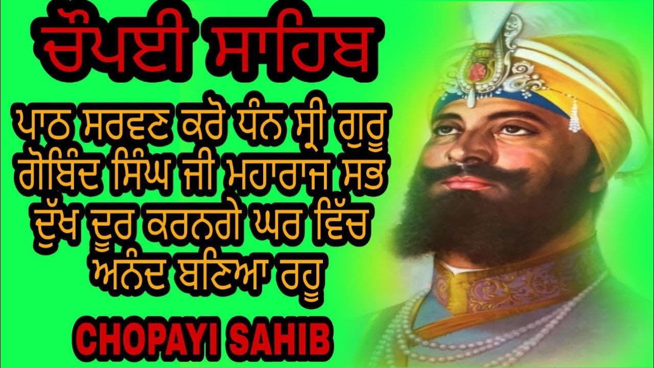 ਚੋਪਈ ਸਾਹਿਬ  | chopayi sahib  [livepathjaapsahib] japjisahibpath | nitnem