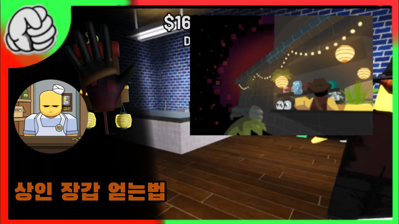 [Slap Battles] Shopkeeper(상인) 장갑 얻는법 (+공략법)