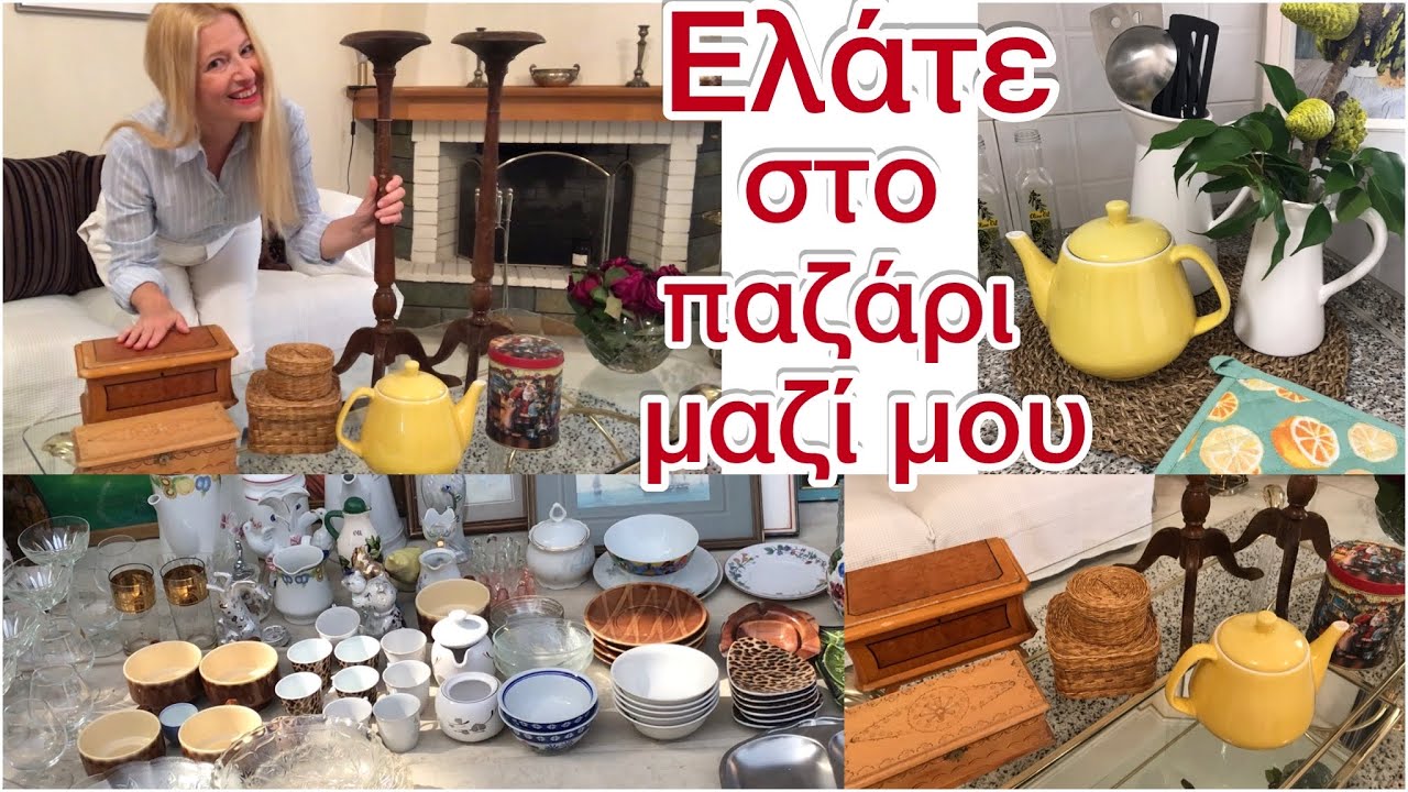 Αγορές απο το παζάρι / Καλοκαιρινή διακόσμηση κουζίνας με 2 € / Katerina’s diaries