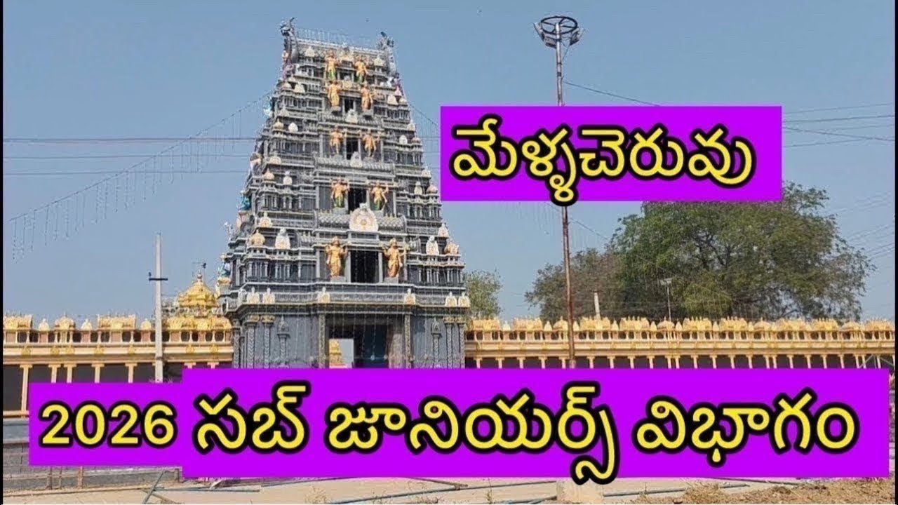 12 జత యామిని మోహనశ్రీ గారు d/o రామారావు గారు + sk దాదు గారు