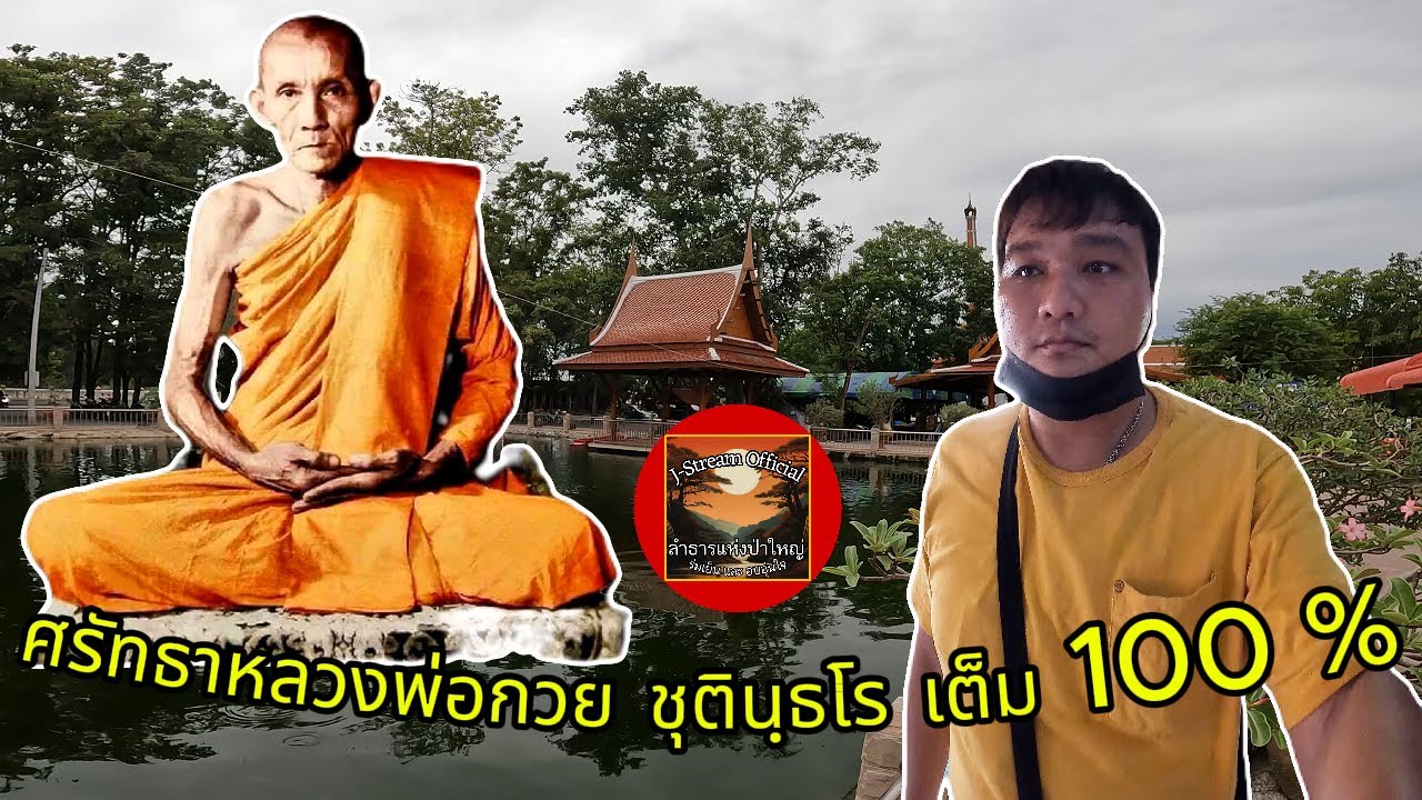 วันว่าง ๆ 1 วัน ของผม ออกไปเช่าวัตถุมงคลที่ วัดโฆสิตาราม จังหวัดชัยนาท คนเยอะมากครับ 