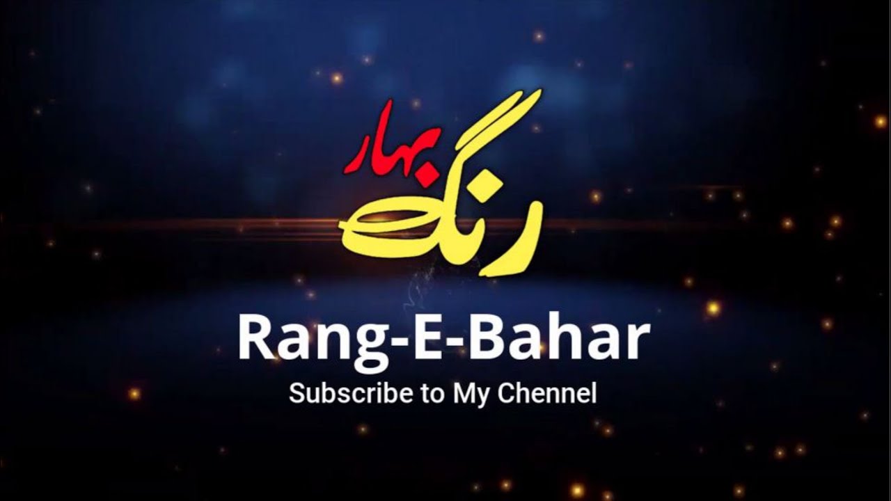 Rang E Bahar Production Logo Intro