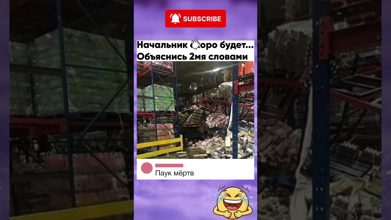 #мемы_тикток #смешнойшортс #юмор #смешновидео #мемас #прикол #тиктокнутая