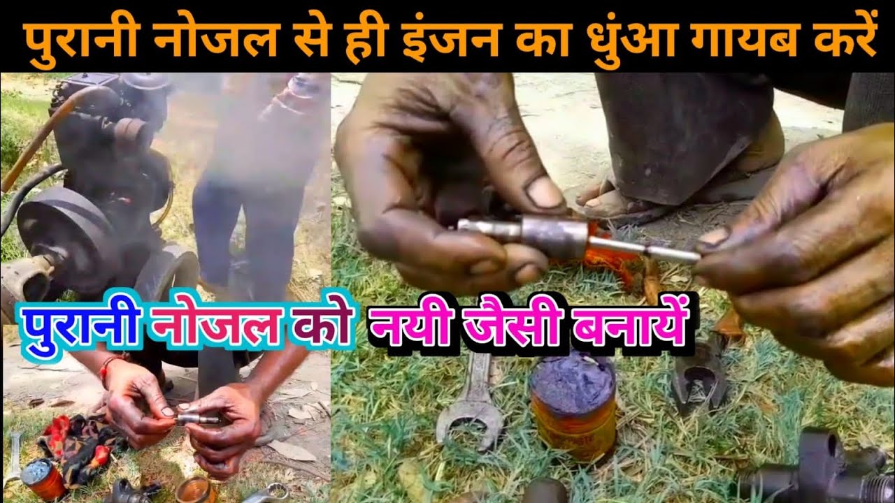 80mm kirloskar Engine black smoke problem solved।। नोजल कैसे रिपेयर करें।।