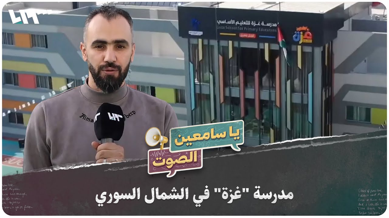 قصة مدرسة 