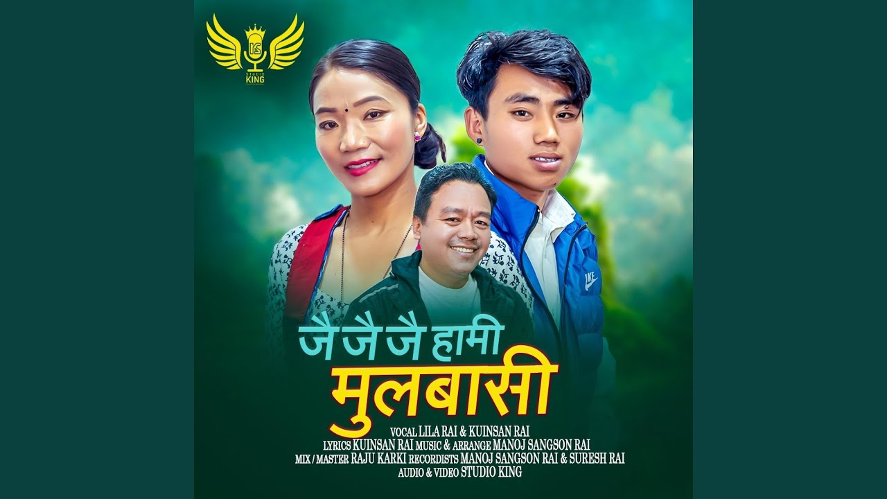 Jai Jai Jai Hami Mulbasi (feat. Kuinsan Bantawa Rai & Lila Rai)