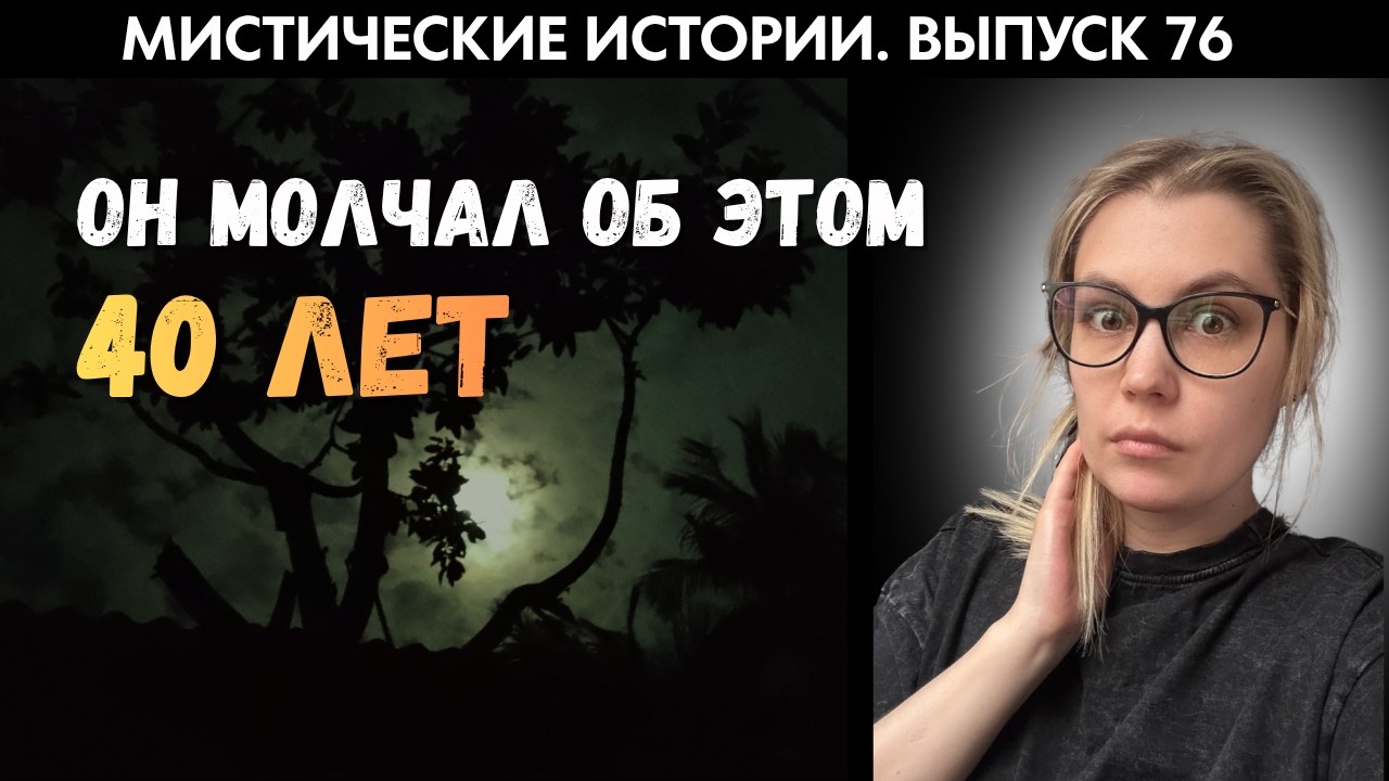 В советское время, такими историями было не принято делиться. ЖИВОЙ ГОЛОС. Выпуск &lsquo;76