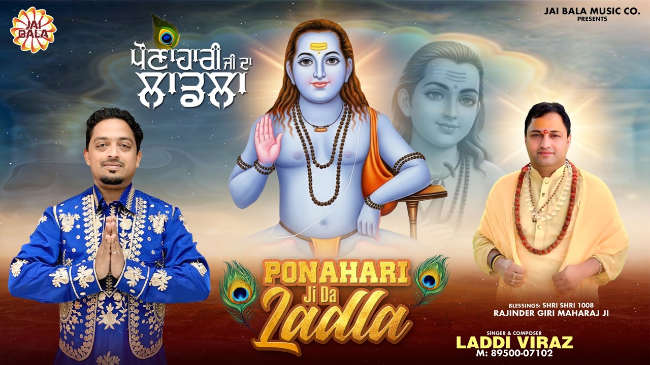 Ponahari Ji Da Ladla (Official Video ) Laddi Viraz | Punjabi Devotional Song 2026 | Jai Bala Music