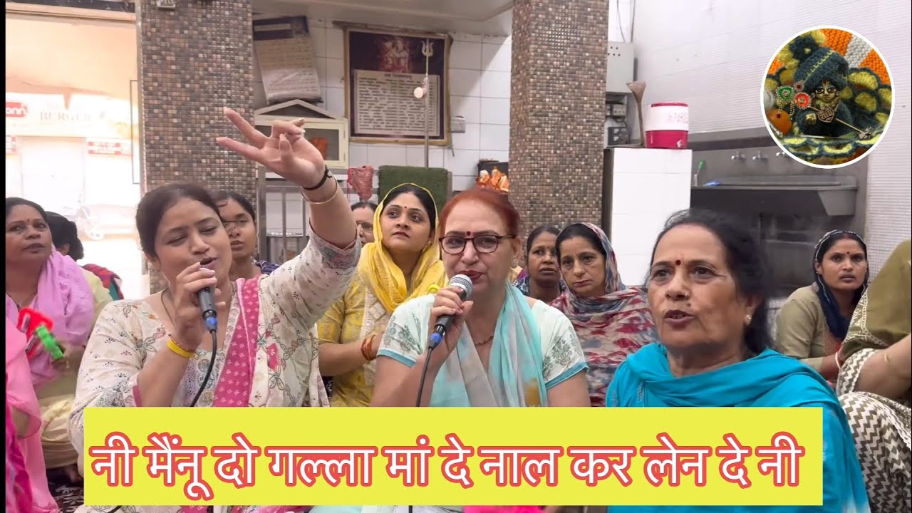 मैनू दो गल्लां माँ नाल कर लेन दे | सत्संग भजन | शेरों वाली मैया | Mata Meri Mata | #माताकेभजन #dance