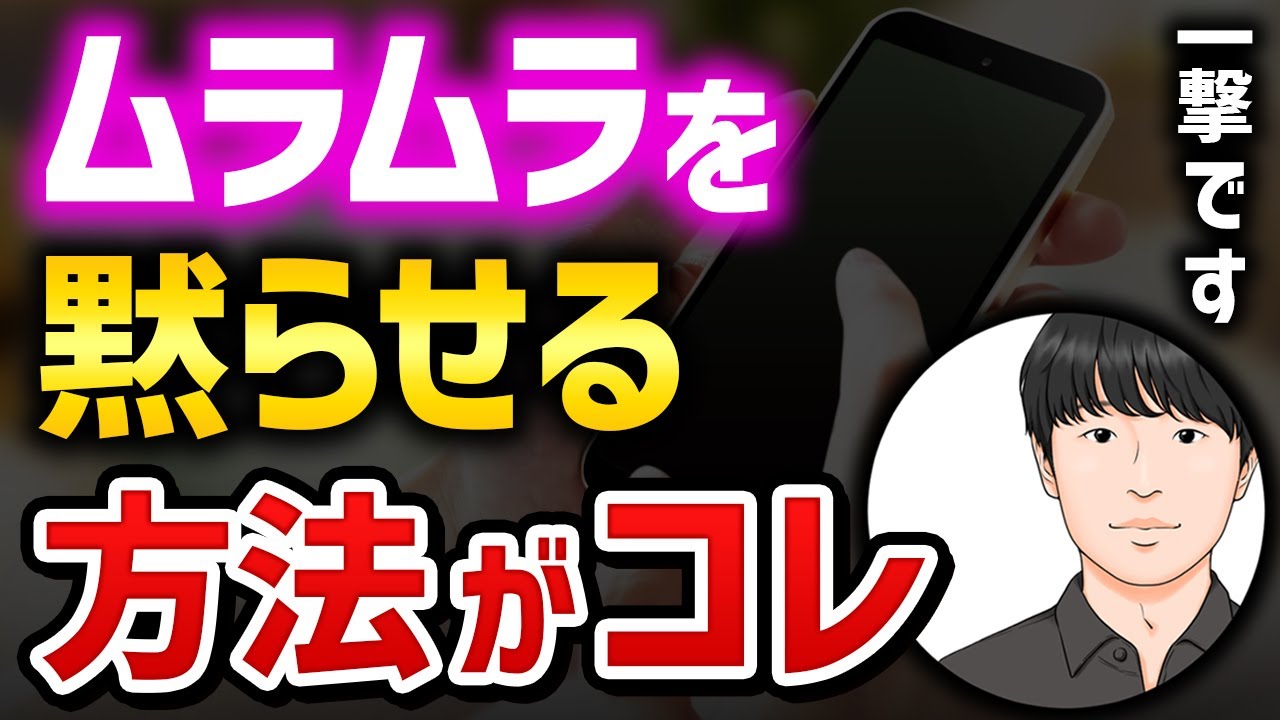 オナ禁のムラムラを抑える方法6選【即効性抜群】